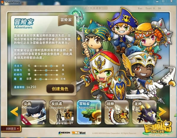 冒险岛v110什么时候出?冒险岛v110版本更新内容