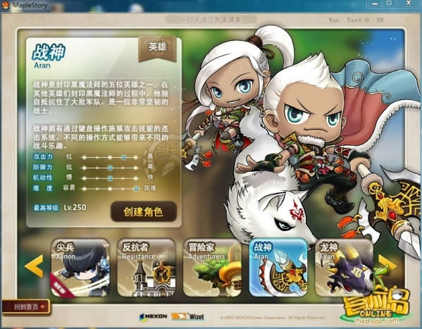 冒险岛v110什么时候出?冒险岛v110版本更新内容