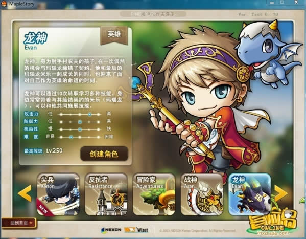 冒险岛v110什么时候出?冒险岛v110版本更新内容