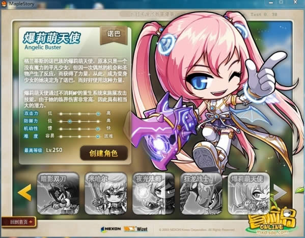 冒险岛v110什么时候出?冒险岛v110版本更新内容