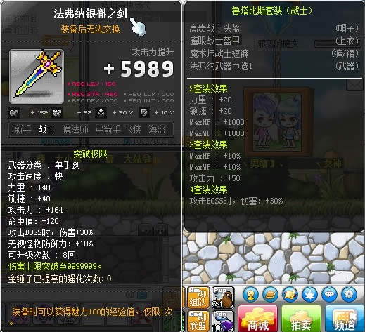 冒险岛v110什么时候出?冒险岛v110版本更新内容