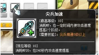 冒险岛v110什么时候出?冒险岛v110版本更新内容