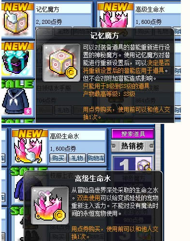 冒险岛v110什么时候出?冒险岛v110版本更新内容