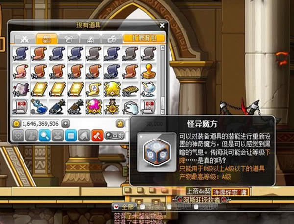 冒险岛v110什么时候出?冒险岛v110版本更新内容