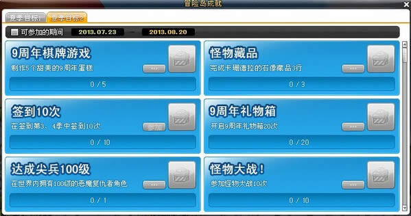 冒险岛v110什么时候出?冒险岛v110版本更新内容