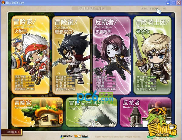 冒险岛v109什么职业好?冒险岛v109职业推荐