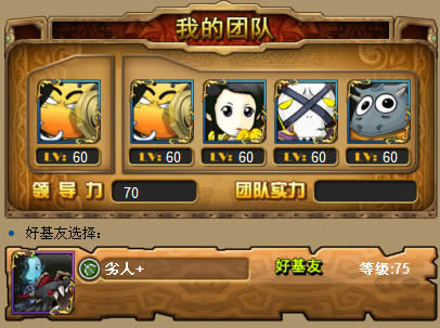 精英水晶之牙攻略 我叫MT攻略