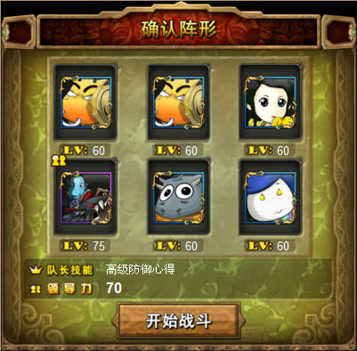 精英水晶之牙攻略 我叫MT攻略