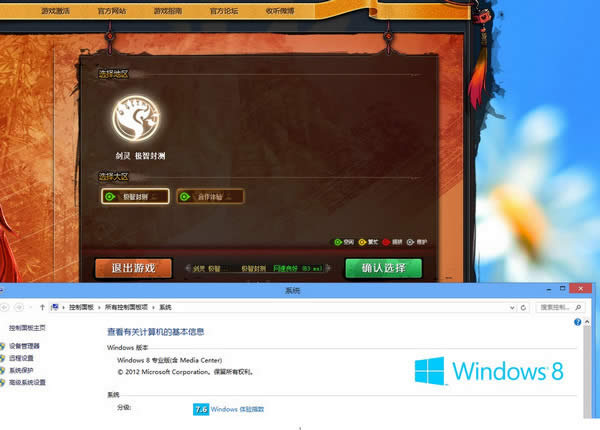 ������win8ϵͳ�����еķ���