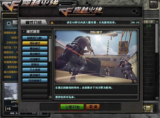 cf���ټ�����ϵͳ�淨����