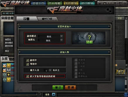 cf���ټ�����ϵͳ�淨����