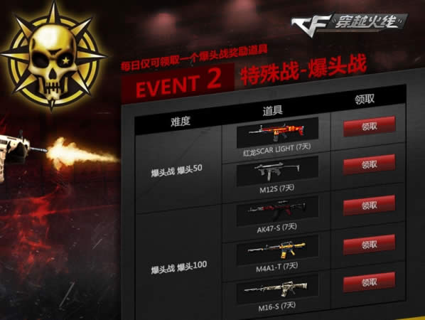 cf�ع���˳ǻ_��ս�ս����ô��ش����