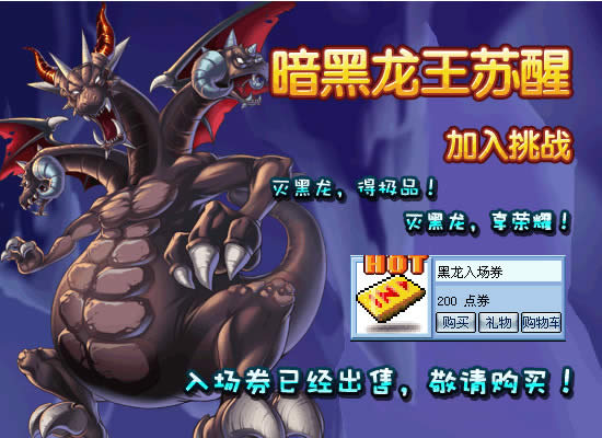 冒险岛v108升级路线