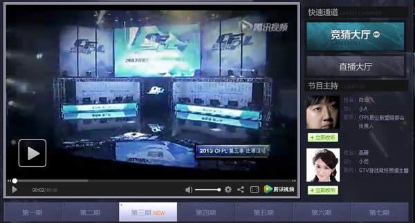 cfpl第三季竞猜指南上线_赚取积分赢得奖励