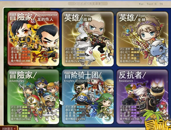 冒险岛v108什么时候更新?冒险岛v108更新内容