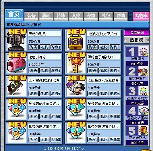 冒险岛v108什么时候更新?冒险岛v108更新内容