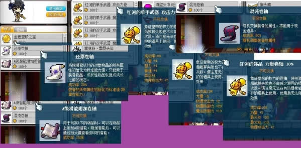 冒险岛v108什么时候更新?冒险岛v108更新内容