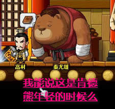 冒险岛v108什么时候更新?冒险岛v108更新内容