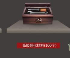 csol高级强化材料套装多少钱?