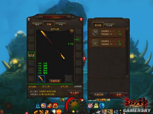 斗战神元神系统介绍