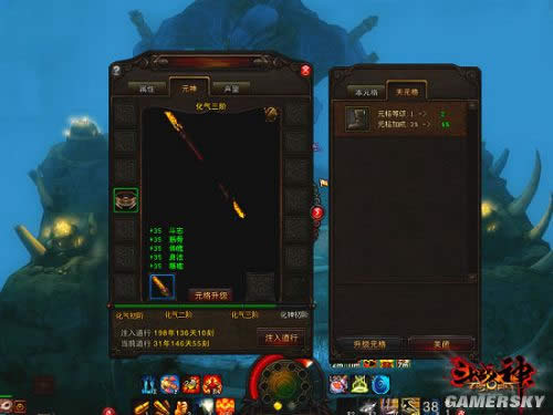 斗战神元神系统介绍