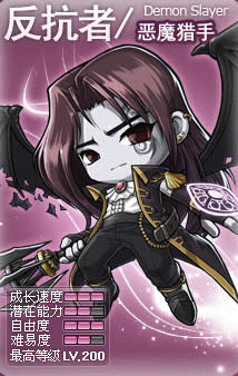 冒险岛传说职业