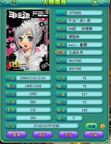 神武天宫技能天赋加点心得推荐