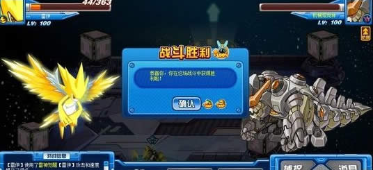 赛尔号黄金十二宫天蝎宫任务攻略