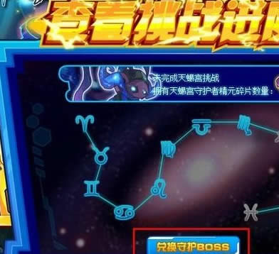 赛尔号黄金十二宫天蝎宫任务攻略