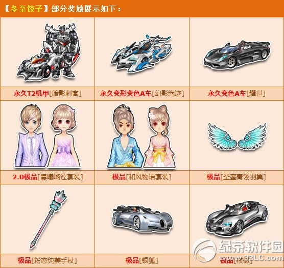 qq�ɳ��������Ӷ���Ǯ ����������ʲô����2