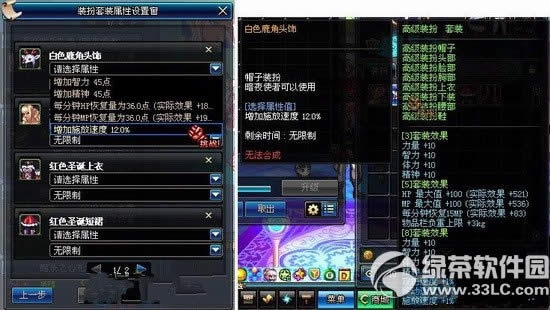 dnf2014圣诞节欢乐礼包多少钱 有什么奖励3