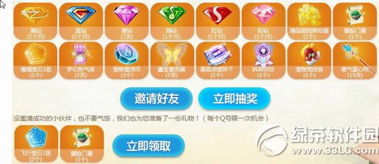 qq��������������Ի��ַ ���Բ����3