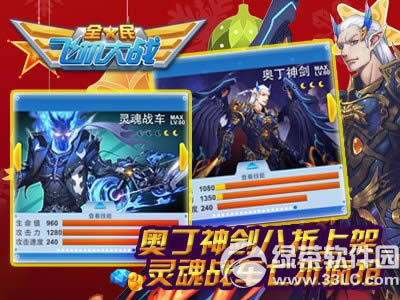 ȫ��ɻ���ս�°��ӭʥ��� ��ȴ�ٲ�����2