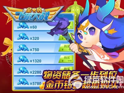 ȫ��ɻ���ս�°��ӭʥ��� ��ȴ�ٲ�����4