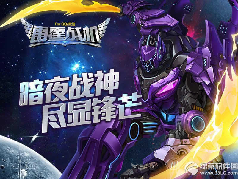 ����ս��12��19�ո������� ��ҹս��汾��������1