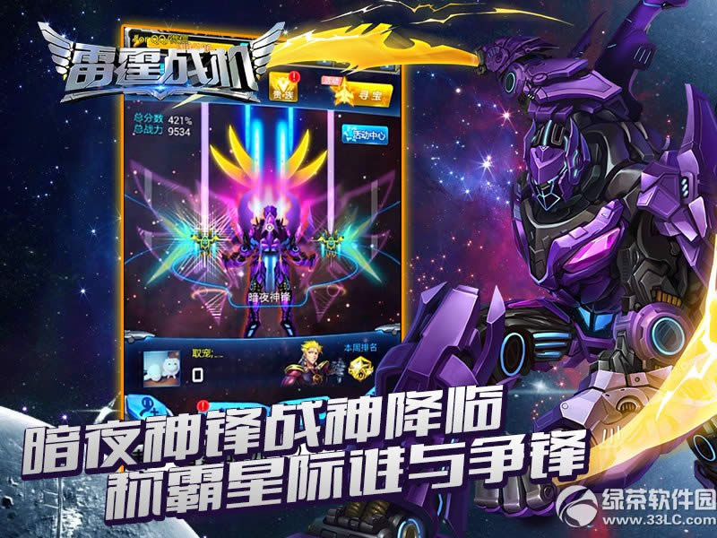 ����ս��12��19�ո������� ��ҹս��汾��������2