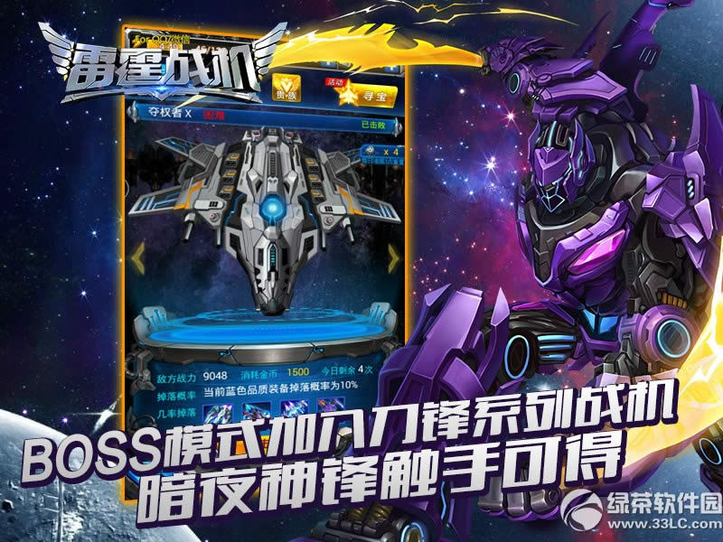 ����ս��12��19�ո������� ��ҹս��汾��������4