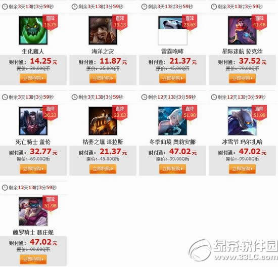 lol12��19�հ��Ӣ��Ƥ��2014 lol19��20��21��21��22�հ��0