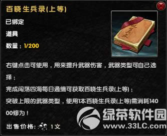 九阴真经新版本活动内容汇总 海量豪礼滚滚而来2
