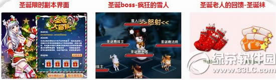 炫舞时代圣诞限时副本活动 6779点券+圣诞非卖等你来拿2