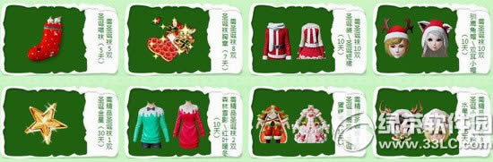 炫舞时代圣诞限时副本活动 6779点券+圣诞非卖等你来拿3