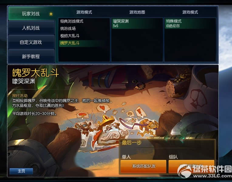 lol���޴��Ҷ���ô�� lol���޴��Ҷ��淨����1