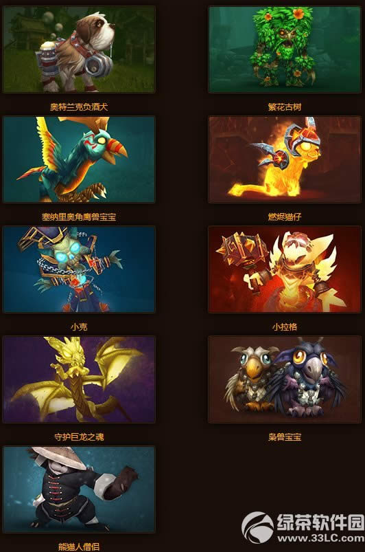 ħ�����綬Ļ����������ػ����ۻ wow�������������2