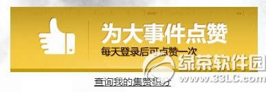 ��ս1��1��15:30���¼��������ַ ԤԼ���޳���2