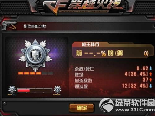 cf2.0枪王排位怎么玩 cf2.0枪王排位相关问题回答总结