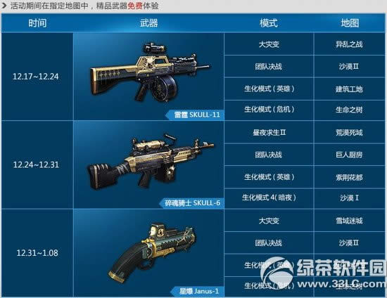 csol���������ͻ���ʥ���ڻ ����ģʽȫ�¸İ濪������������5