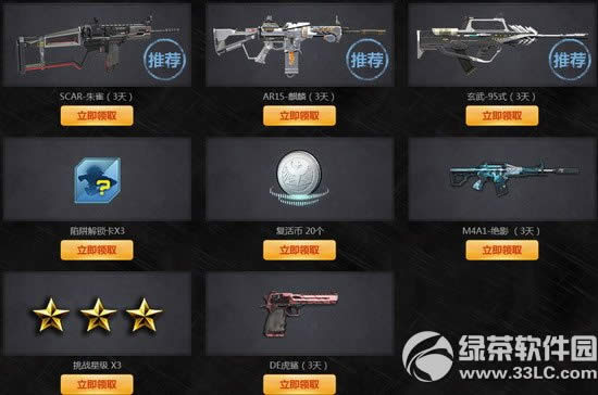 ��ս��½���������ͻ��ַ ��ս�ҵ����������������2