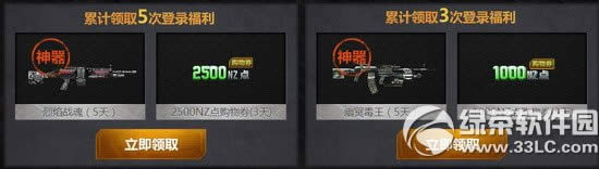 ��ս��½���������ͻ��ַ ��ս�ҵ����������������3