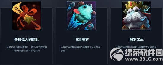 lol2014��ѩ�ڻ��ַ ���޴��Ҷ���ʱ����0