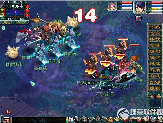 �λ�����2ʥ�����ﱣ���߻ ׷��ʥ������ú���3